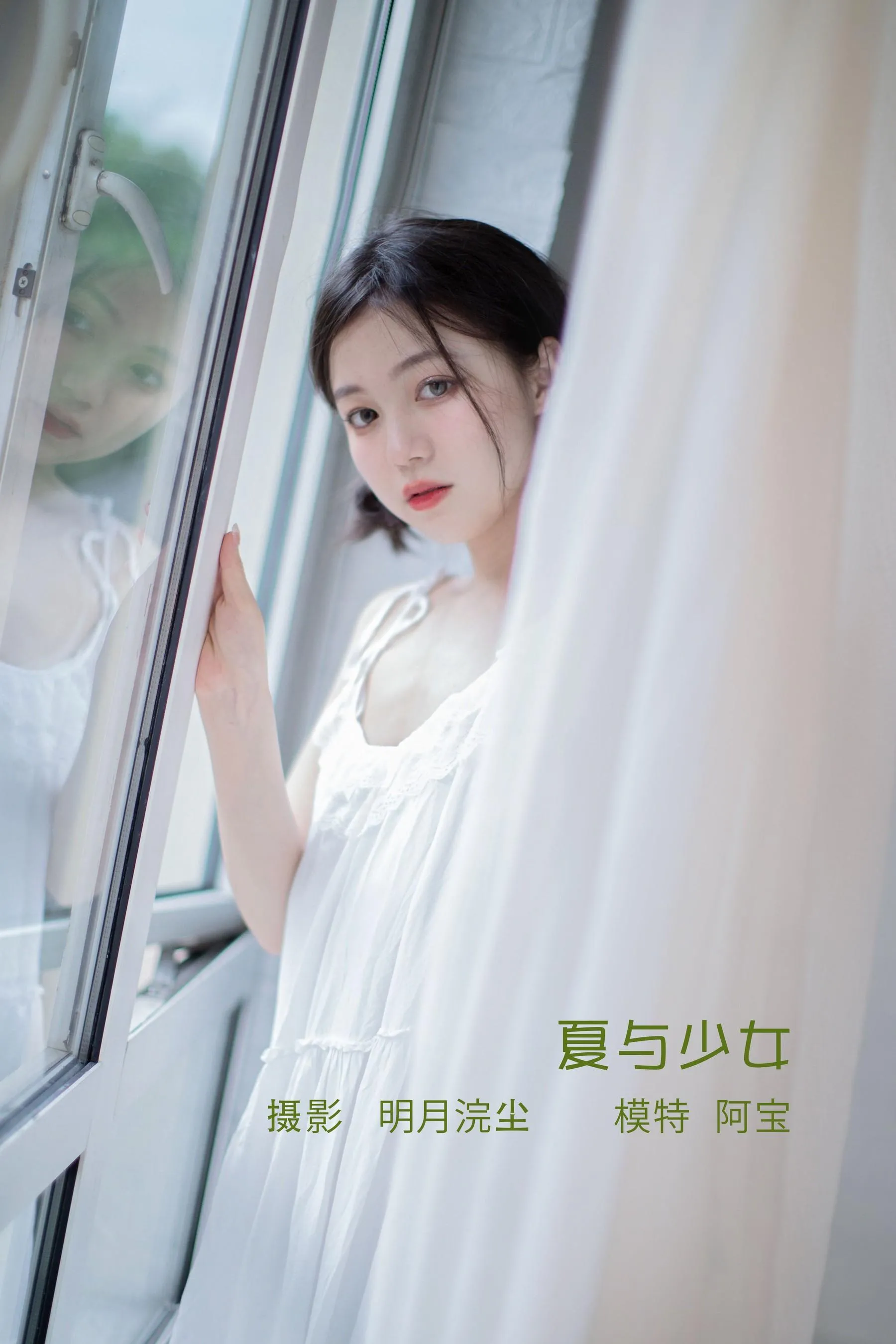 [YITUYU艺图语]2022.08.11 夏与少女 夏芸是只小考拉 [21P]插图